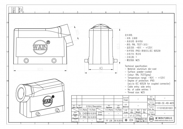 2D_1110165301003_H16B-SE-4B-M25_V1.0-1