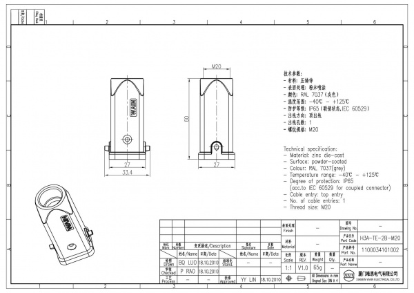 2D_1100034101002_H3A-TE-2B-M20_V1.0