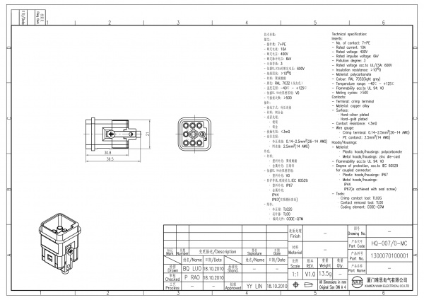 2D_1300070100001_HQ-007_0-MC_V1.0-1