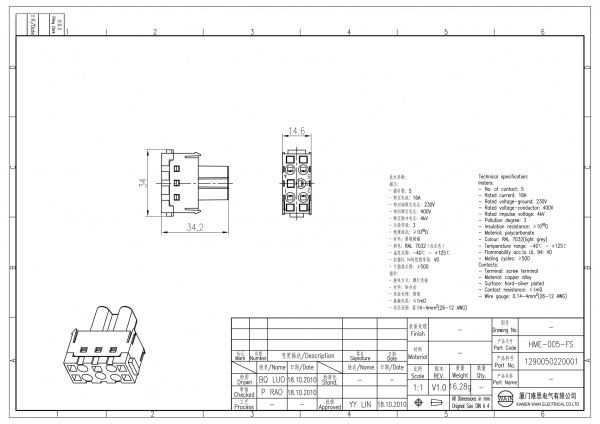 2D_1290050220001_HME-005-FS_V1.0-1