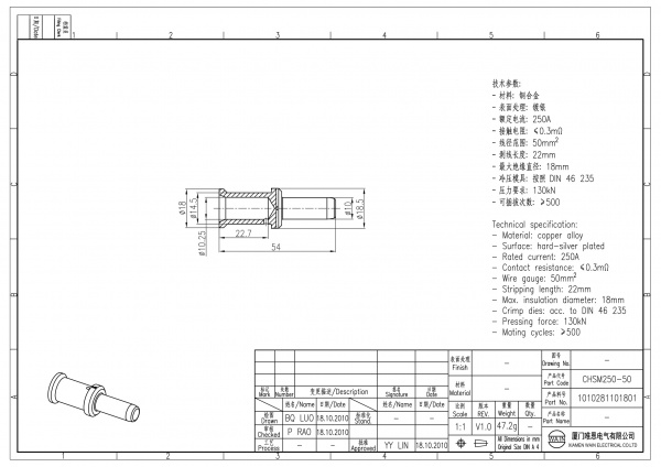 2D_1010281101801_CHSM250-50_V1.0-1