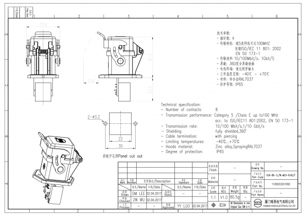 2D_1100033241092_H3A-BK-1L_W-MCV-RJ45_F_V1.0-1