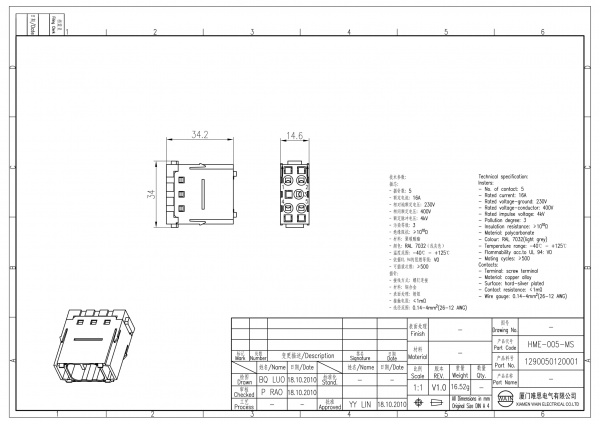 2D_1290050120001_HME-005-MS_V1.0-1