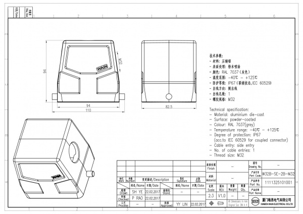 2D_1111325101001_W32B-SE-2B-M32_V1.0
