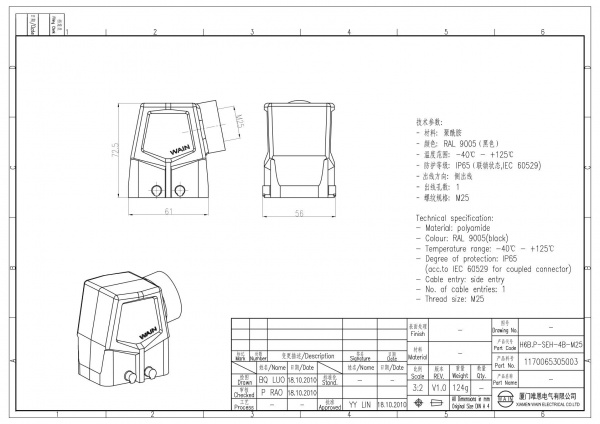 2D_1170065305003_H6B.P-SEH-4B-M25_V1.0