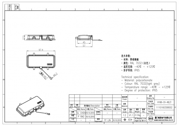 2D_1110160308002_H16B-CV-4B_2_V1.1-1