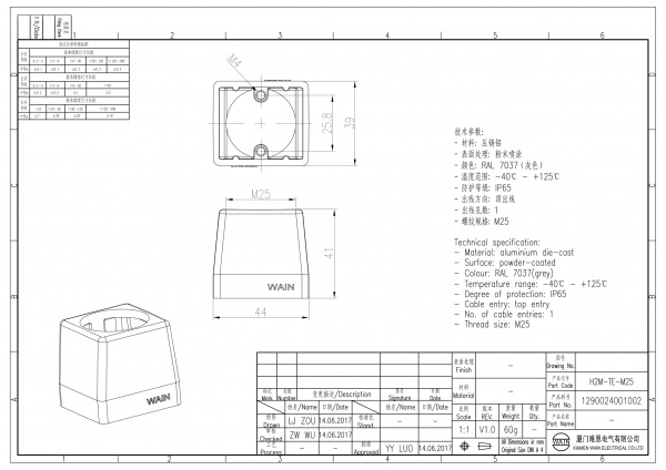 2D_1290024001002_H2M-TE-M25_V1.0-1