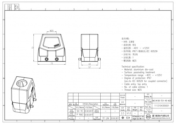 2D_1112104305001_EMC.W10B-TEH-4B-M25_V1.0-1