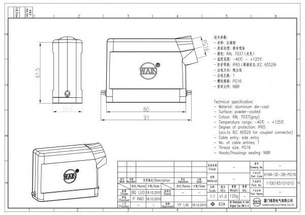 2D_1100165101010_H16A-SE-2B-PG16_V1.0-1