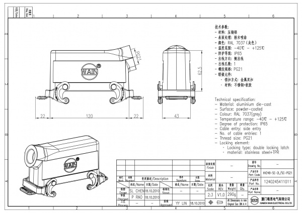 2D_1240245411011_HV24B-SE-2L_SC-PG21_V1.0