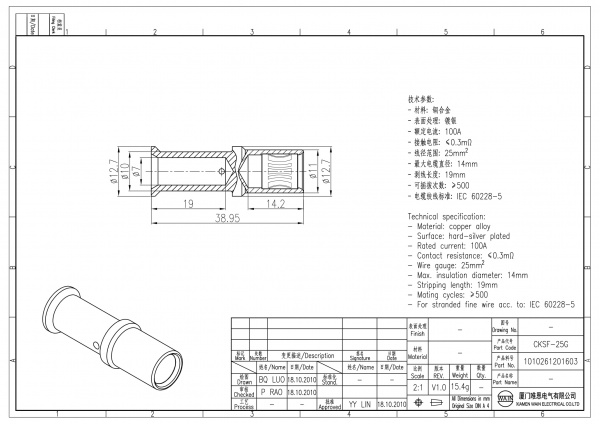 2D_1010261201603_CKSF-25G_V1.0-1