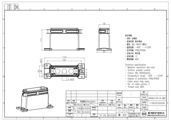 2D_1136242205036_HP24B_H-SFH-2H-3M25_V1.0