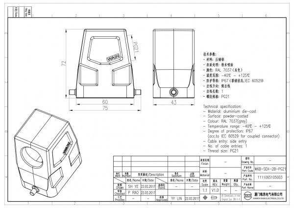 2D_1111065105003_W6B-SEH-2B-PG21_V1.0