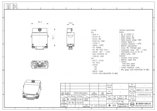 2D_1290090200102_HMDS_2.2-009-FC_V1.0-1
