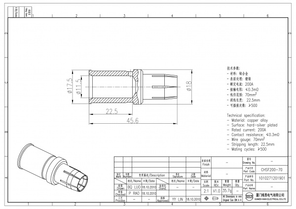 2D_1010271201901_CHSF200-70_V1.0-1