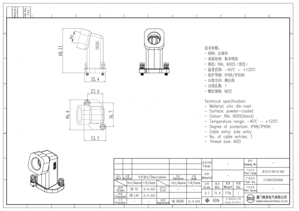 2D_1130035205002_HP3A_H-SEH-2S-M20_V1.0