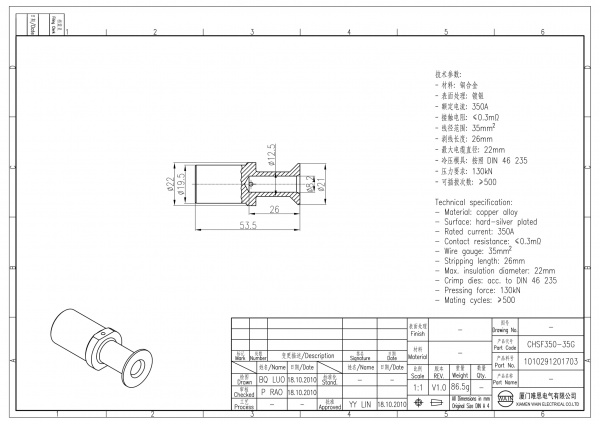 2D_1010291201703_CHSF350-35G_V1.0-1