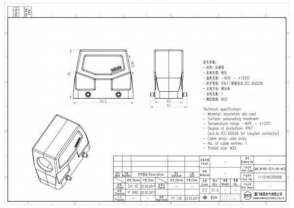 2D_1112165305008_EMC.W16B-SEH-4B-M32_V1.0-1