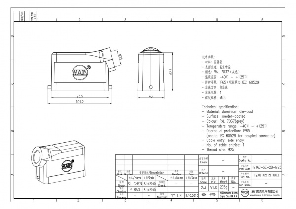 2D_1240165151003_HV16B-SE-2B-M25_V1.0