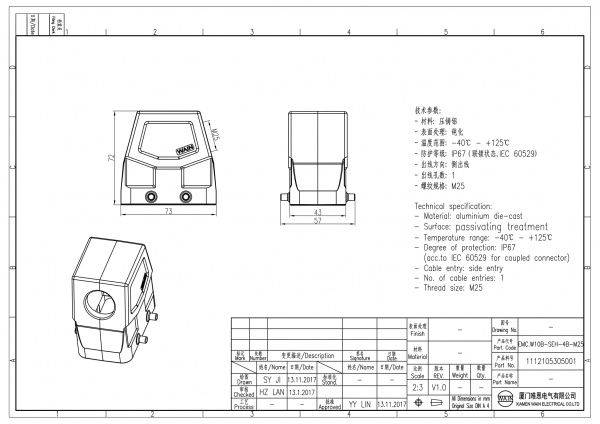 2D_1112105305001_EMC.W10B-SEH-4B-M25_V1.0-1
