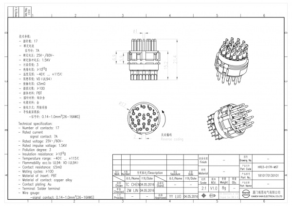 2D_1810170130101_HR23-017R-MST_V1.0-1