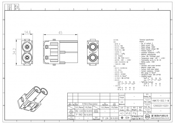2D_1290020110201_HMK70-002.1-M_V1.0-1