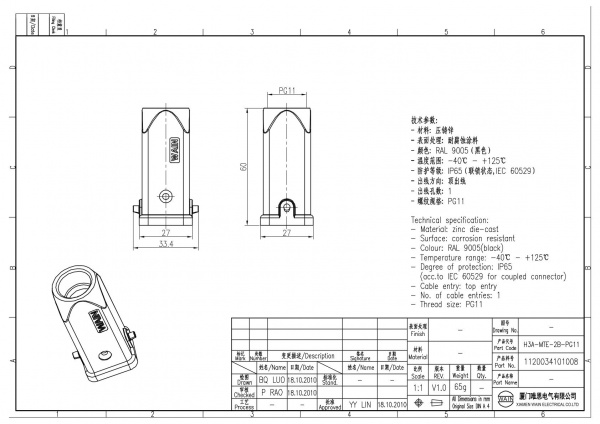 2D_1120034101008_H3A-MTE-2B-PG11_V1.0