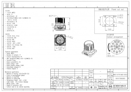 2D_1810173002003_MR23-017R-BK26-OD3.2_V1.0-1