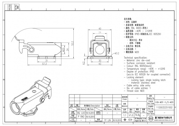 2D_1120032251002_H3A-MSF-1L_S-M20_V1.0