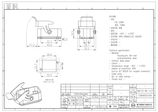 2D_1306083251001_EMC.HC-BK-1L_S_V1.0
