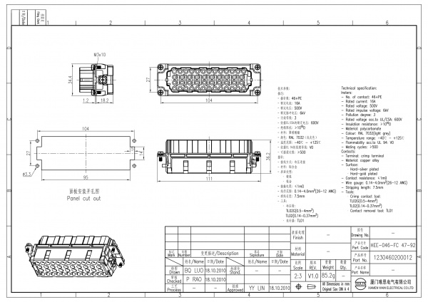 2D_1230460200012_HEE-046-FC 47-92_V1.0-1