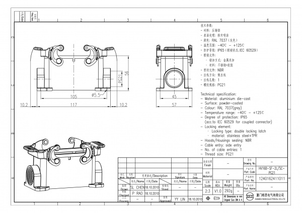 2D_1240162411011_HV16B-SF-2L_SC-PG21_V1.0-1
