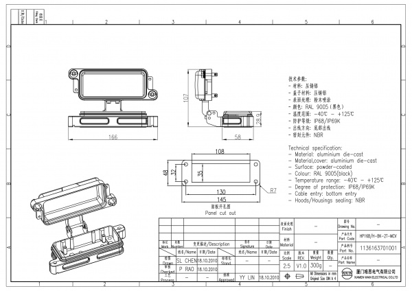 2D_1136163701001_HP16B_H-BK-2T-MCV_V1.0-1