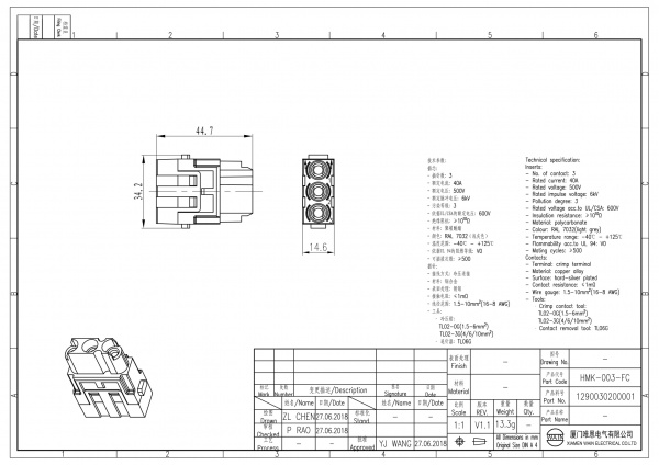 2D_1290030200001_HMK-003-FC_V1.1-1