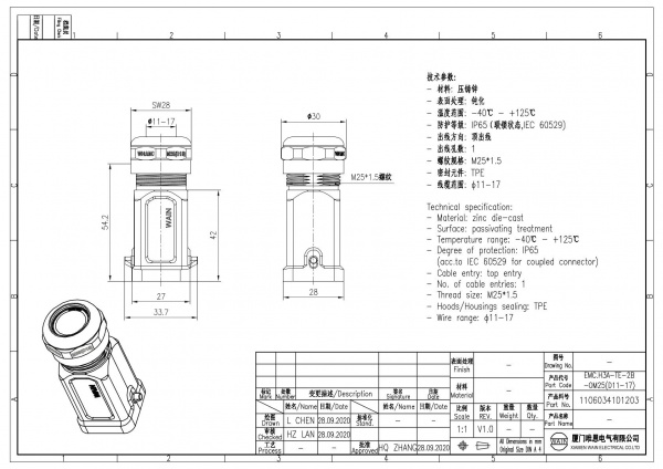 2D_1106034101203_EMC.H3A-TE-2B-OM25(D11-17)_V1.0
