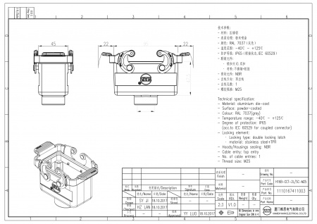 2D_1110167411003_H16B-CCT-2L_SC-M25_V1.0-1