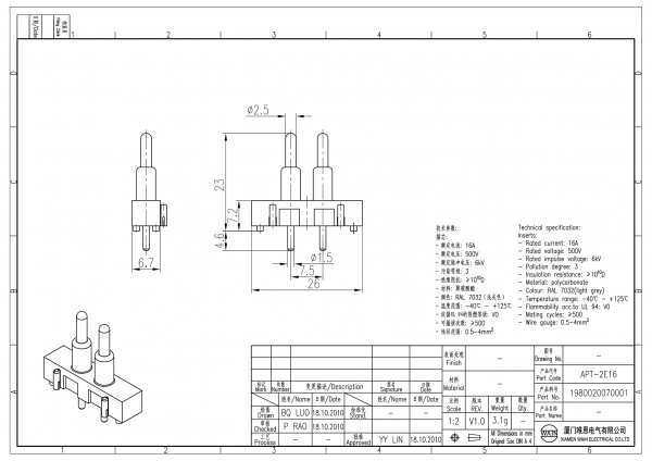 2D_1980020070001_APT-2E16_V1.0-1