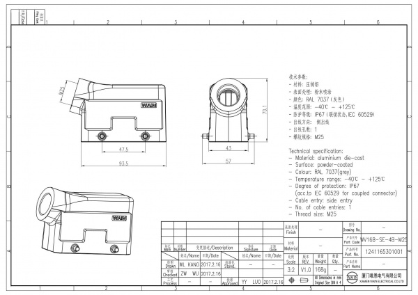 2D_1241165301001_WV16B-SE-4B-M25_V1.0