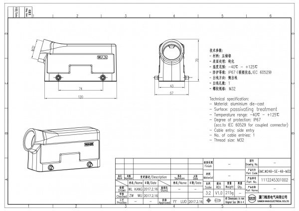 2D_1112245301002_EMC.W24B-SE-4B-M32_V1.0