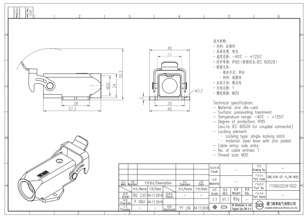 2D_1106032241002_EMC.H3A-SF-1L_W-M20_V1.1