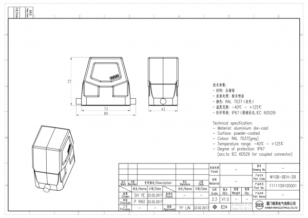 2D_1111109105001_W10B-BEH-2B_V1.0-1