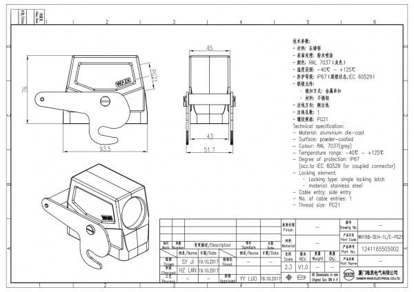 2D_1241165505002_WV16B-SEH-1L_C-PG21_V1.0