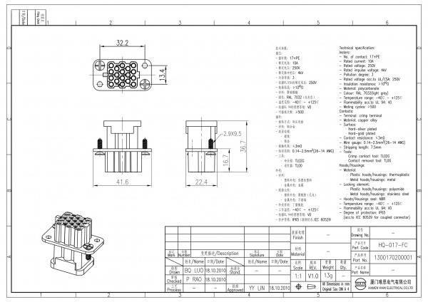 2D_1300170200001_HQ-017-FC_V1.0-1