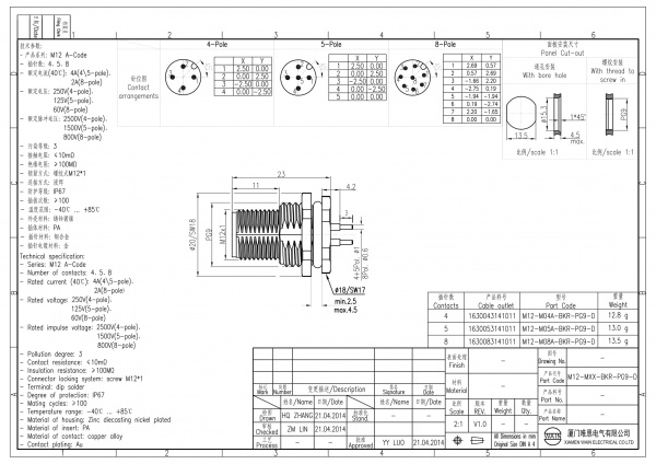2D_1630083141011_M12-M08A-BKR-PG9-D_V1.0-1