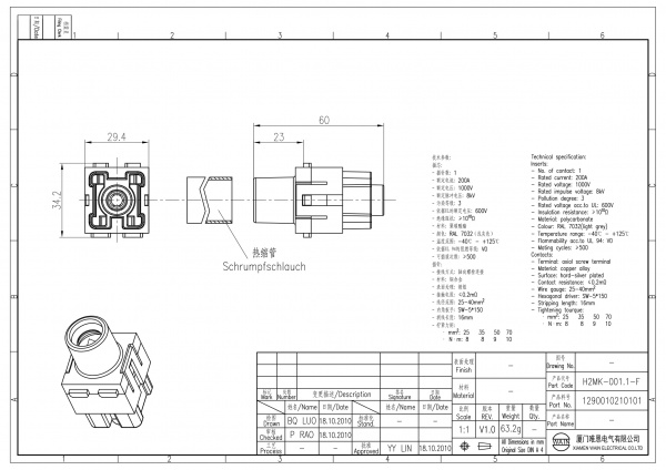 2D_1290010210101_H2MK-001.1-F_V1.0-1