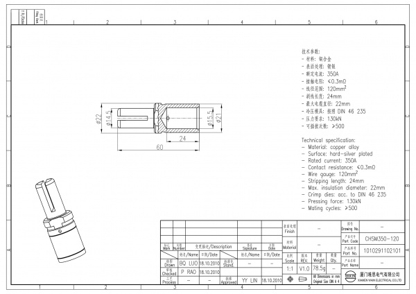 2D_1010291102101_CHSM350-120_V1.0-1
