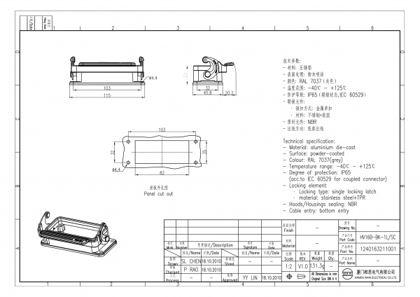 2D_1240163211001_HV16B-BK-1L_SC_V1.0-1