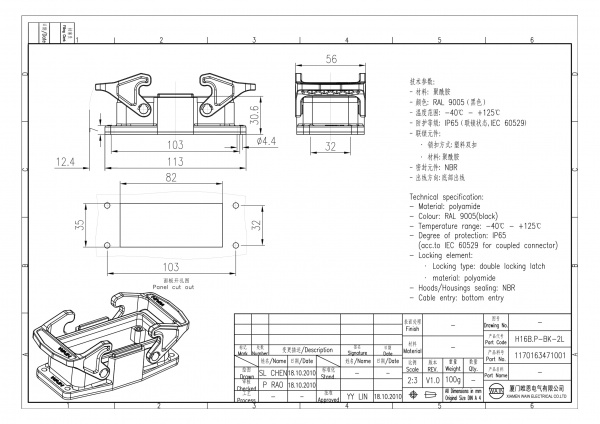 2D_1170163471001_H16B.P-BK-2L_V1.0-1
