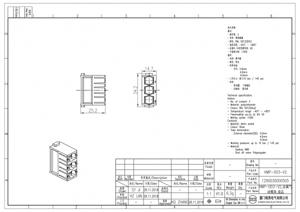 2D_1290030000505_HMP-003-V2_V1.0-1
