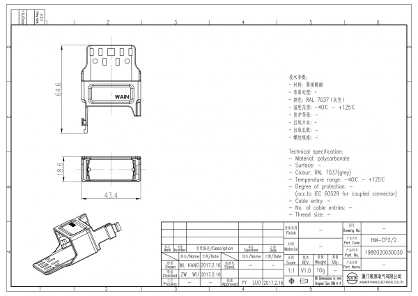 2D_1980020030030_HM-CP2_2_V1.0-1